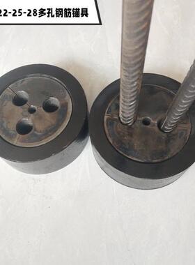 建筑工地桥梁2孔3孔多孔钢棒钢筋锚具张拉25-4螺纹钢夹具锁具现货
