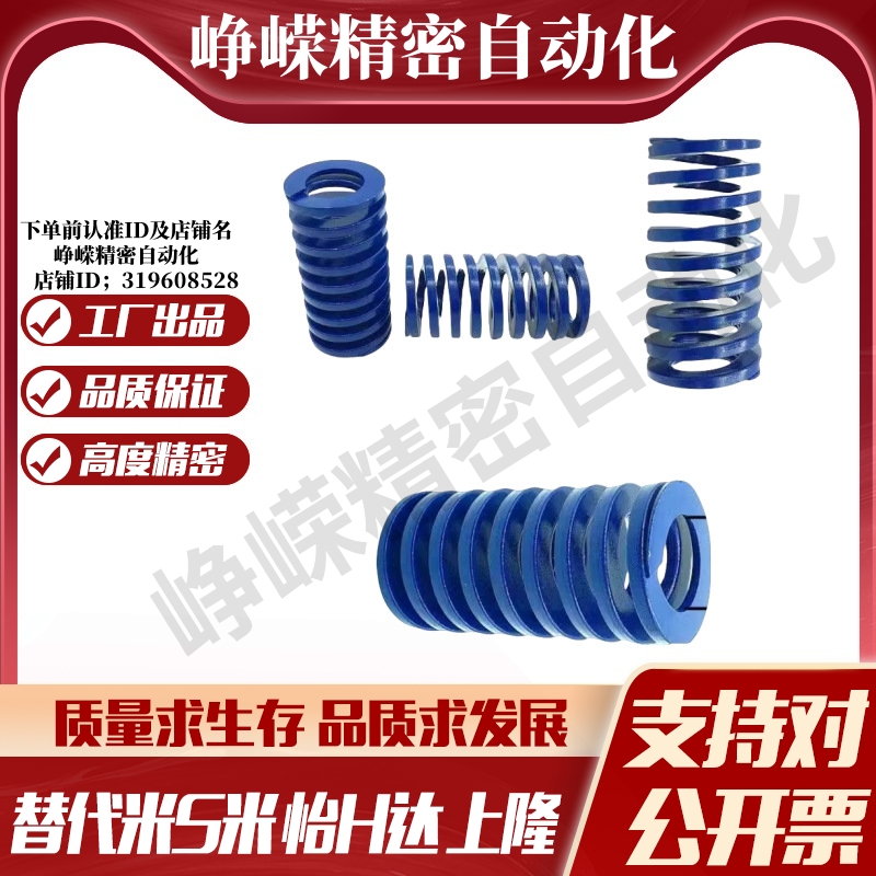 S隆SRB-D8 D10 D12-L15 20 25 30 35 40 50 60 70 75 80矩形弹簧 - 图2