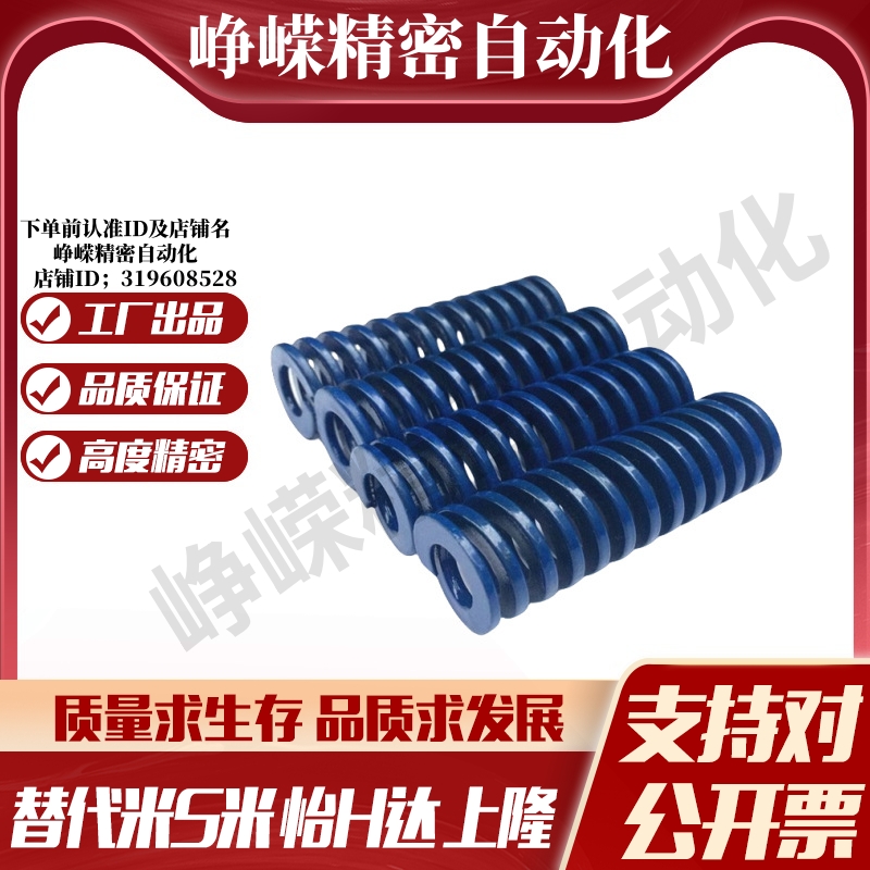 S隆SRB-D8 D10 D12-L15 20 25 30 35 40 50 60 70 75 80矩形弹簧 - 图1