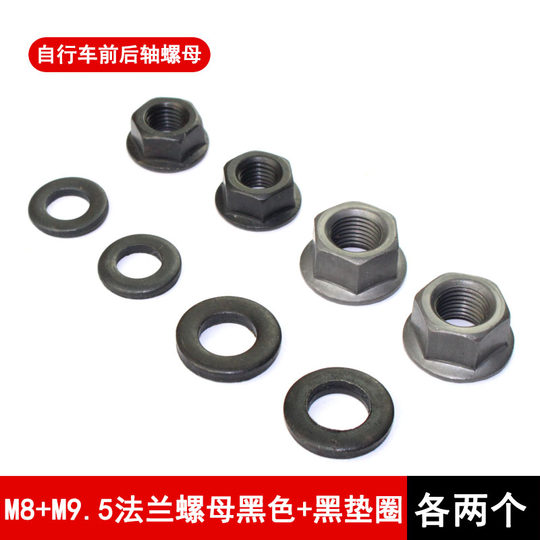 Bicycle M9.5 fine thread nut mountain bike screw cap