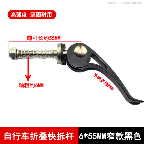 自行车坐管夹固定快拆螺杆折叠配件山地车鞍座管坐垫杆锁高度调节 - 图2