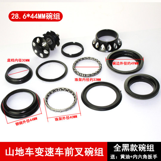 Mountain bike front fork bowl set bicycle head bead frame 40MM