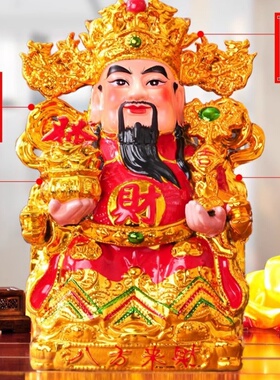 陶瓷摆件财神爷办公室