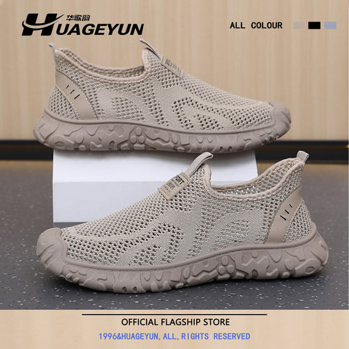 夏新款透气网面鞋老北京布鞋一脚造不闷脚爸爸鞋防滑防踢网鞋男鞋 - 图1