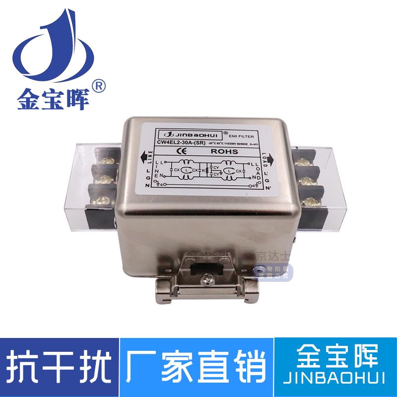 金宝晖CW4EL2 6 10 20 30A电源滤过波器交流220V单相端子台导轨SR - 图2