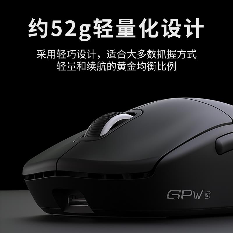 GPW G1电竞游戏滑鼠无线 线三模轻量化PAW3311电脑狗屁王二代gpw2 - 图0