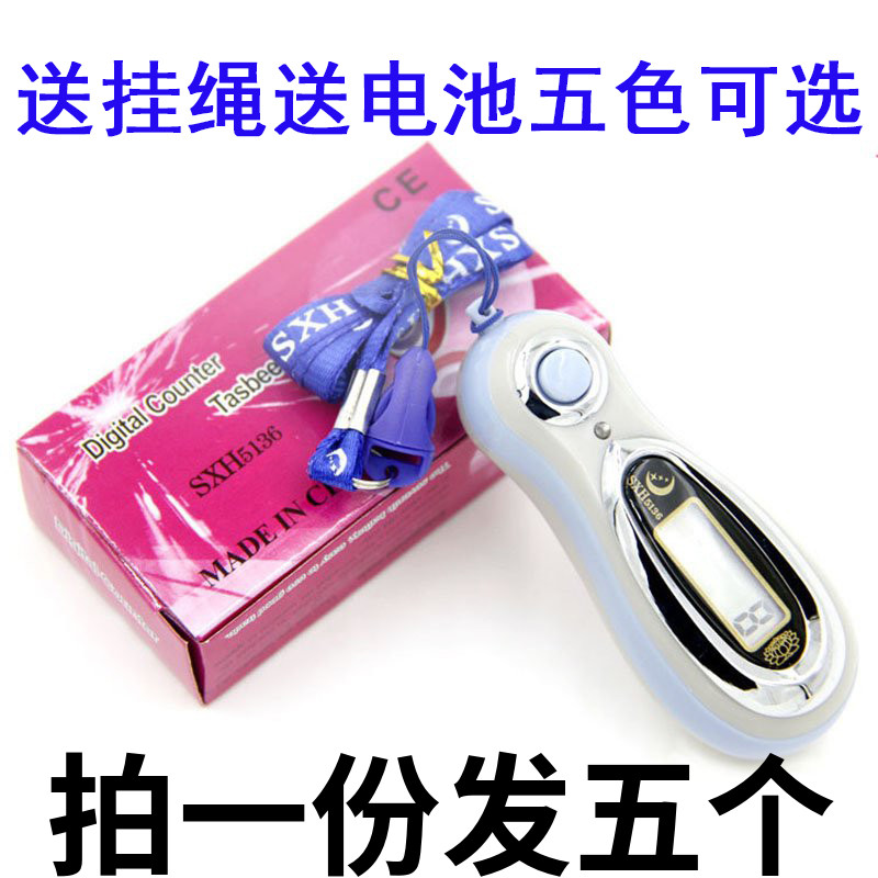 Five counters electronic digital display ring finger manual hand counter old man counting warehouse goods points