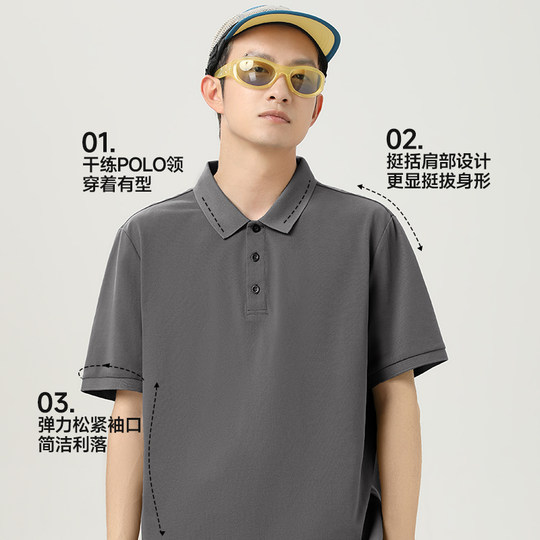 Pull back imitation cotton quick-drying antibacterial POLO shirt with cool silk feel