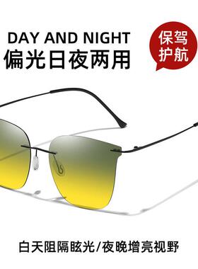 多功能日夜两用驾驶镜男士开车专用无边框太阳眼镜防远光灯夜视镜