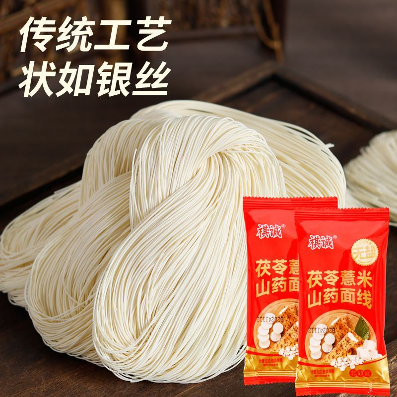 薏米茯苓山药面线福建特色手工线面铁棍龙须面挂面细面条整箱批发 - 图1