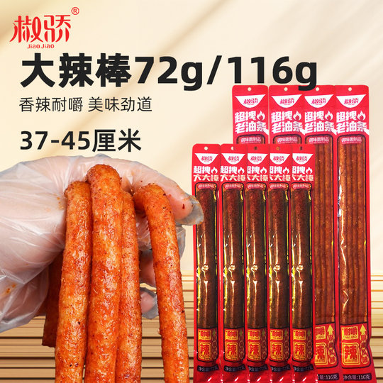 Jiaojiao lange würzige Streifen 72 g 116 kleine würzige Stäbchen Hunan Internet-Berühmtheit Gluten hergestelltes K-Produkt großes Messer Fleisch lässige Snacks zur Linderung von Heißhungerattacken