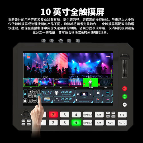 嘉视影R5PLUS导播切换台自带10英寸触摸屏导播台HDMI/SDI多路采集导播一体机PTZ控制推拉流录制直播切换台 - 图0