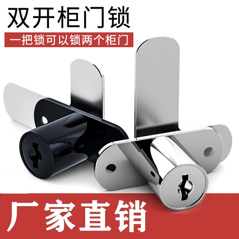 热销双开柜门双门锁7字型对开转舌锁文件柜锁信箱锁铁皮橱柜锁家 - 图0