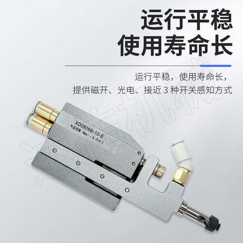 热销XD0806B-L-S西德滑台式刀片气缸导轨式高精度长寿命可接接地 - 图1