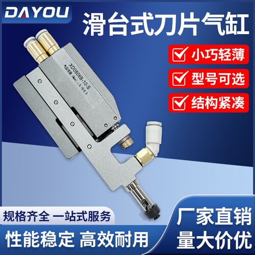 热销XD0806B-L-S西德滑台式刀片气缸导轨式高精度长寿命可接接地 - 图0