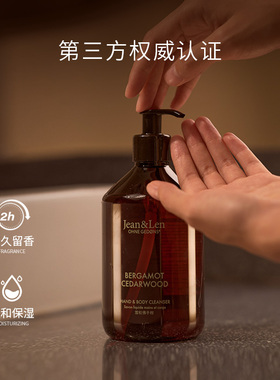 Jean&Len香氛清爽保湿沐浴露洗手液二合一柠檬马鞭草玫瑰新香