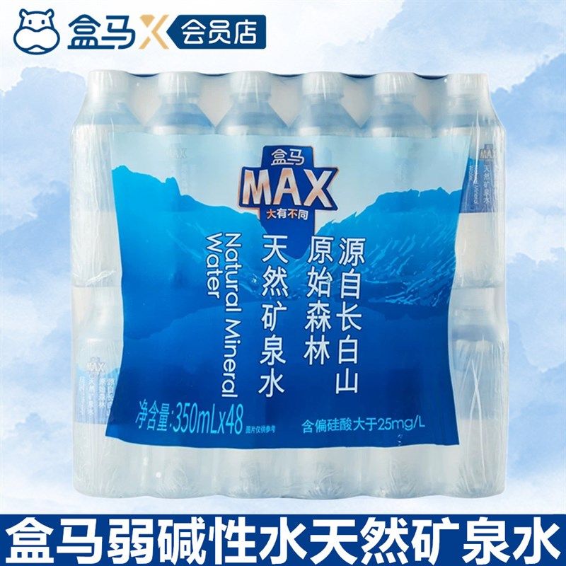 盒马MAXd 弱碱性天然矿泉水350ml*48瓶吉林长白山矿泉水家庭饮用,淘宝优惠券,粉丝福利购,淘宝优惠卷
