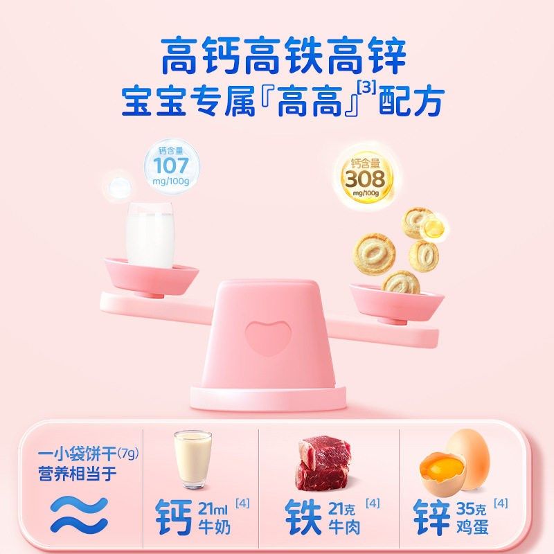 小鹿蓝蓝c高钙山药鸡内金饼干小圆饼磨牙小饼干小零食,淘宝优惠券,粉丝福利购,淘宝优惠卷