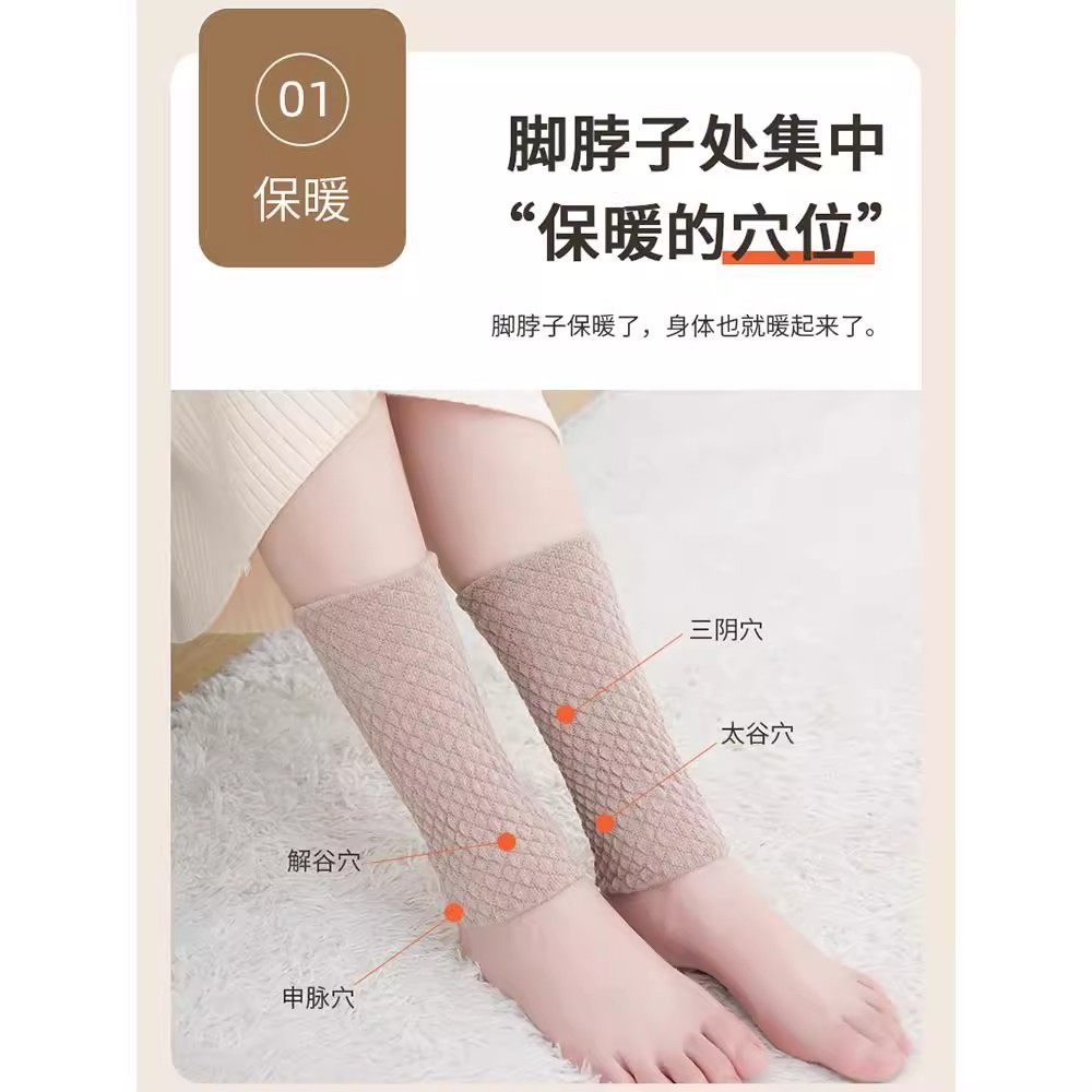 保护套冬季骑行防寒脚脖月子袜套日系纯棉保暖护脚腕脚踝关节加厚,淘宝优惠券,粉丝福利购,淘宝优惠卷