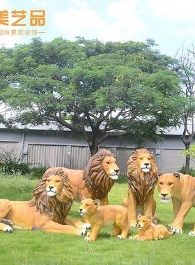 仿真狮塑SZ0001子雕摆件玻璃钢树脂动物户外园景装饰花林园庭院子