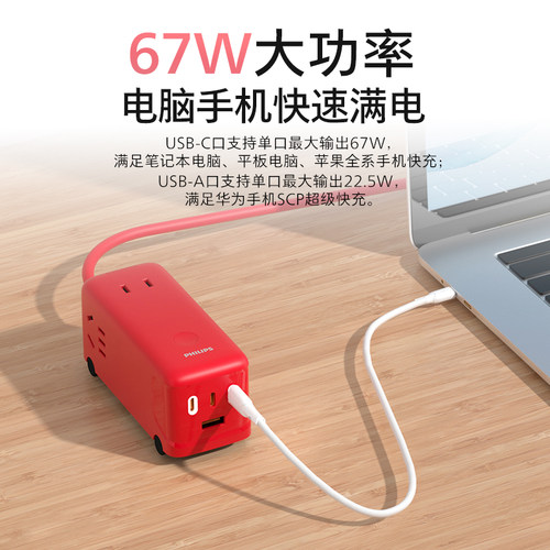 飞利浦多功能插线板usb桌面快充插座67W氮化镓巴士排插一转多旅行 - 图1