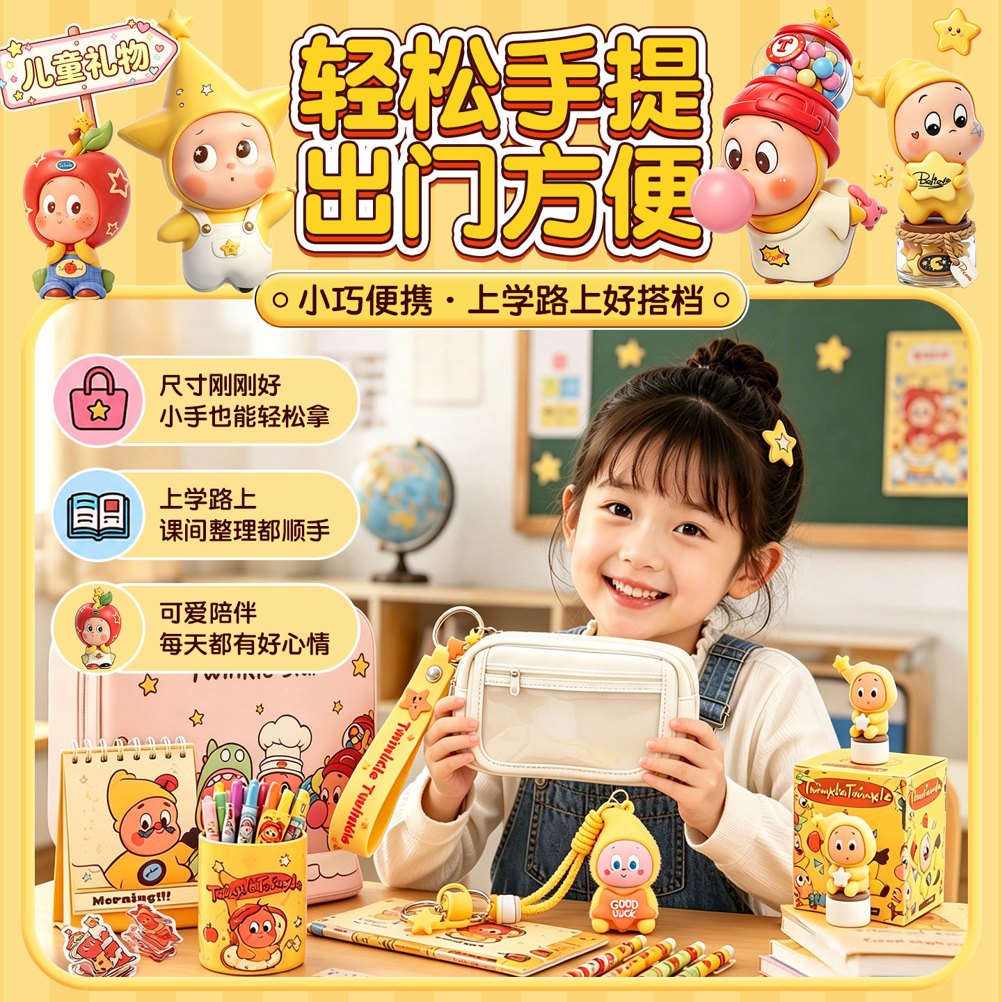 Xingxingren stationery gift box for primary school students to start school