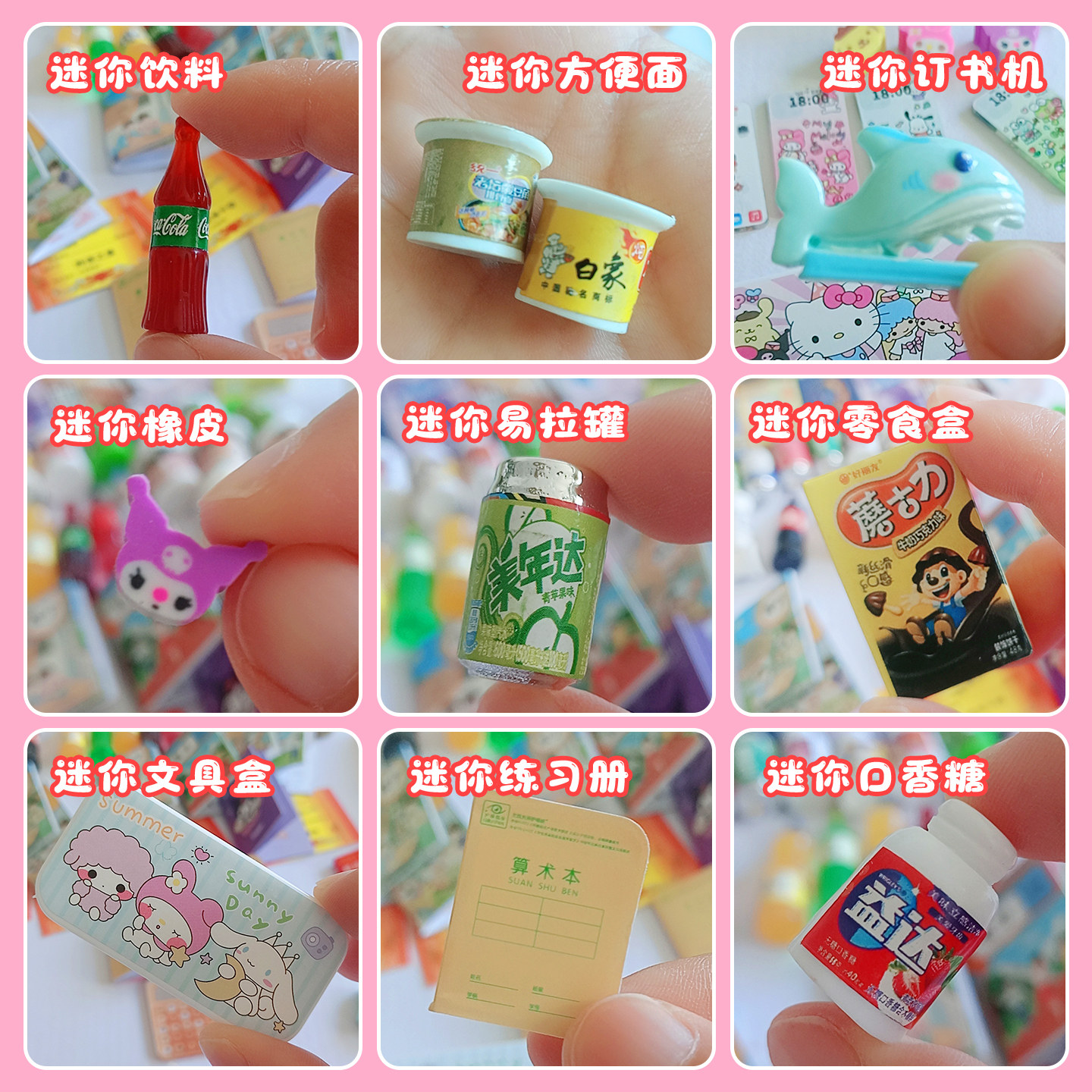 玉桂狗迷你小书包全套文具微缩仿真小物品食玩迷你小人国东西玩具迷你小书包六一节礼物女孩子微缩文具礼盒,淘宝优惠券,粉丝福利购,淘宝优惠卷