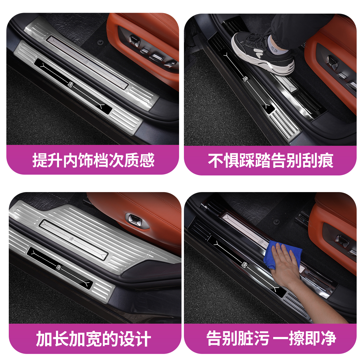 比亚迪唐L门槛条不锈钢迎宾脚踏板车门保护条防踩条内饰配件用品 - 图3