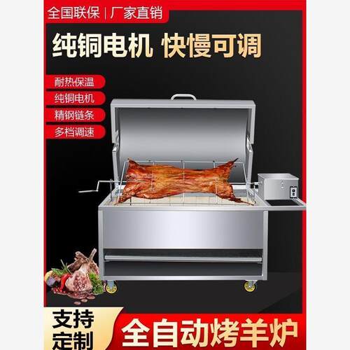 烤全羊炉子木炭燃气自动烤羊排烤兔烤鸡烤鱼烤羊腿炉旋转商用新款 - 图1