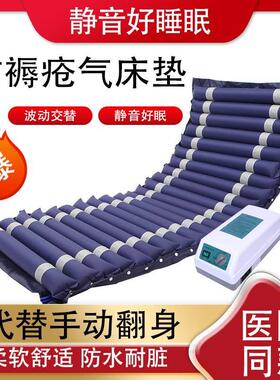防褥疮气垫床垫波动透气褥疮垫家用护理充气垫透气床垫老人护理气