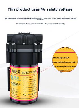 净水器博泉水泵家用抽水增压自吸泵反渗透纯水机24V电机通用配件