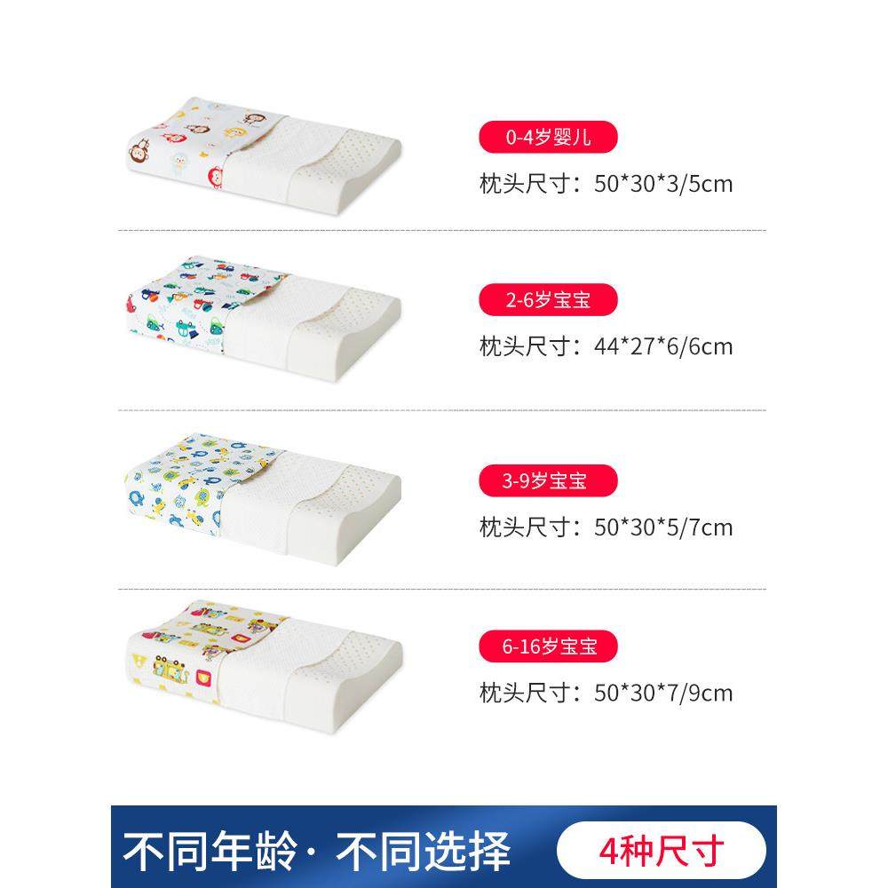 儿童乳胶枕头泰国宝宝婴儿小学生2-3-6岁以上专用天然橡胶幼儿1-4,淘宝优惠券,粉丝福利购,淘宝优惠卷