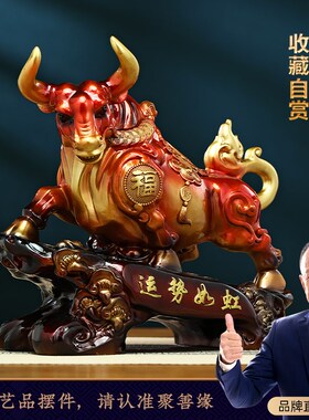 运势如虹生肖牛摆件招财客厅老板办公室酒柜装饰品公司开业礼物