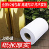 57*50 thermal cashier paper supermarket restaurant receipt paper Meituan takeaway cashier printing paper 58mm