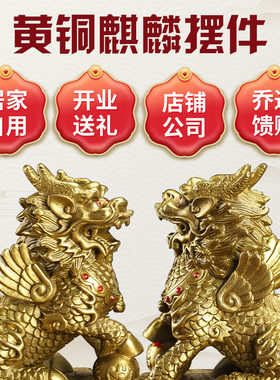 铜麒麟摆件一对纯铜招财火麒麟公母黄铜办公室家居客厅聚财摆件