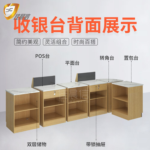 佳晨信收银台超市便利店柜台收银桌店铺小型转角水果店组合前吧台 - 图1