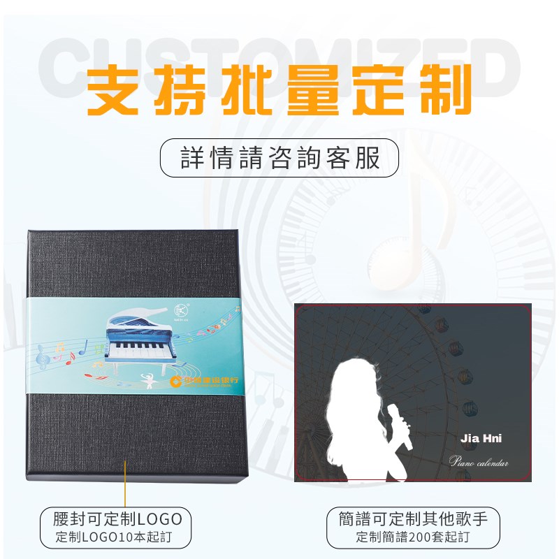 可弹奏的立体纸雕钢琴便签2024台历明星简谱桌面摆件男女生日礼物 - 图1
