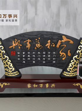 家和万事兴摆件客厅摆饰电视柜酒柜玄关摆设品结婚乔迁新居送礼品