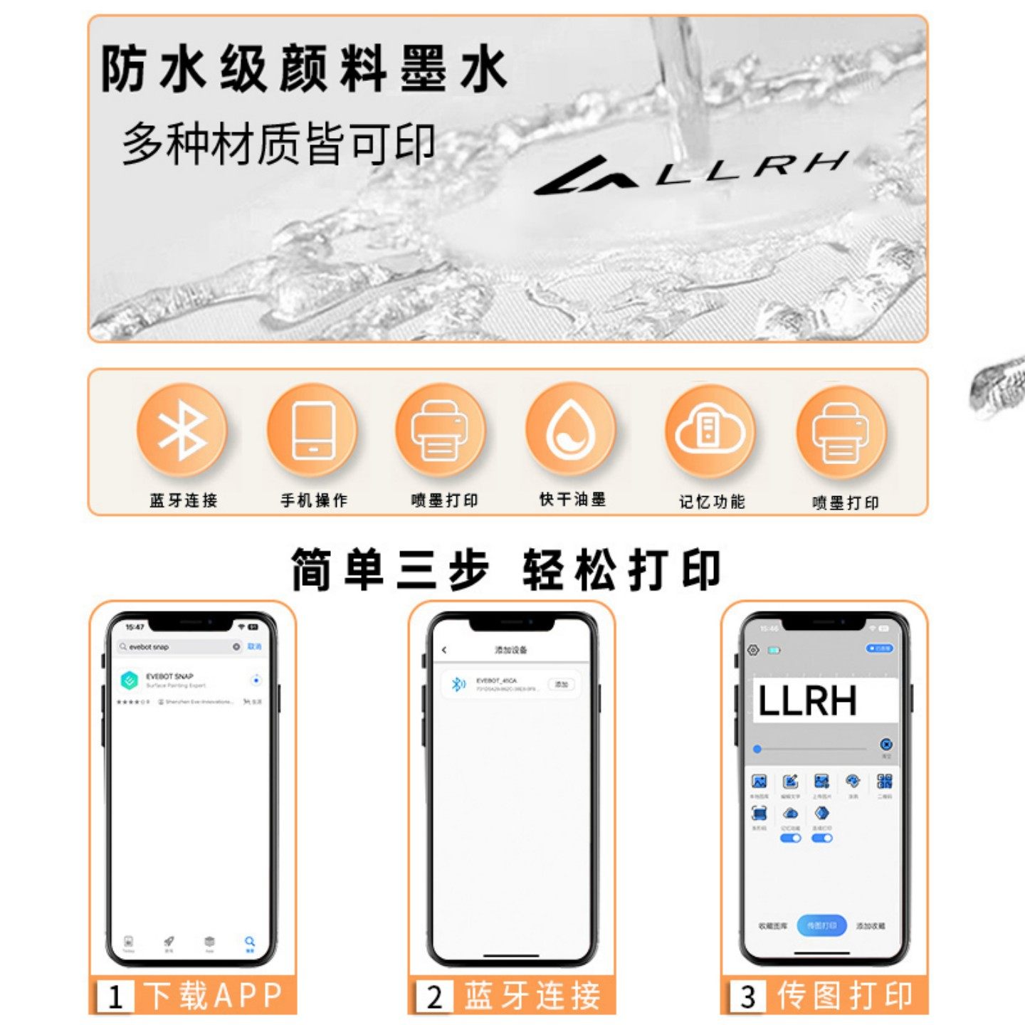 LLRH手持打印机printpods便携式迷你打印机纸箱衣服logo漆扇DIY贺卡喷墨打印机手机App控制,淘宝优惠券,粉丝福利购,淘宝优惠卷