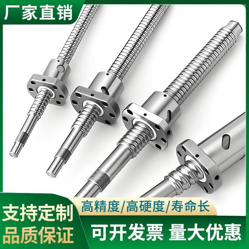精密丝杆螺母SFA/SFS/SFU/SFY/1605/3232滚珠丝杠精密螺杆 - 图1