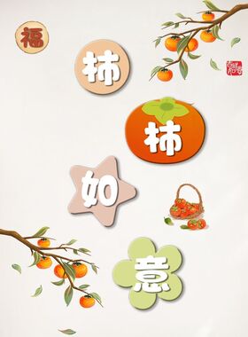 暖居熊猫墙贴装饰画现代