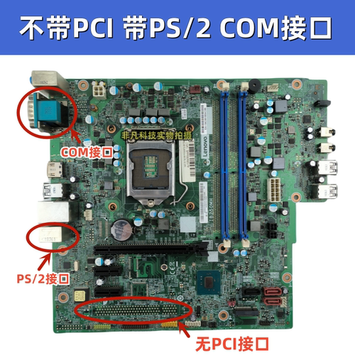 全新联想B250主板IB250MH M410 M415 M2601k T4900d E75 M710t - 图1