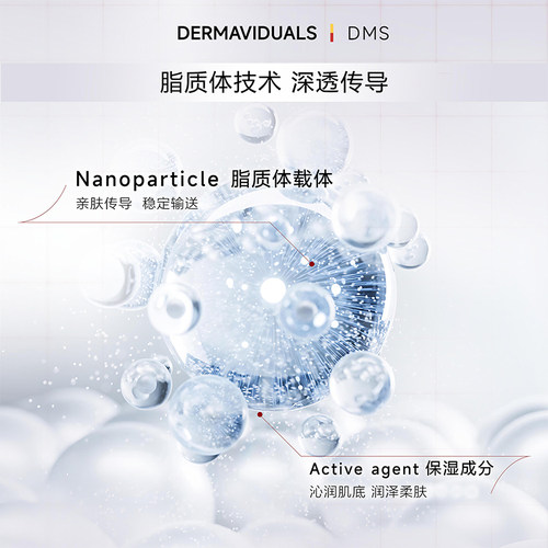 【品牌官方】DMS脂质体锌平衡精华液20ml院线 德国原装 源头保障 - 图1