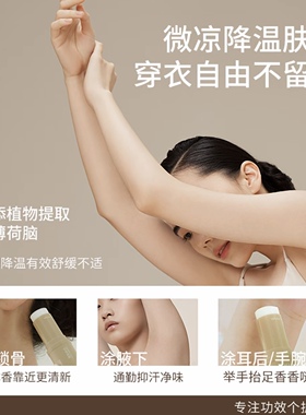 watercome/水之蔻走珠香体膏
