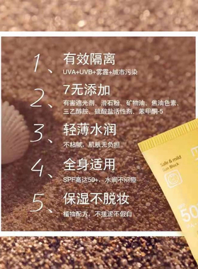 官方正品！茵葩兰防晒霜SPF50+