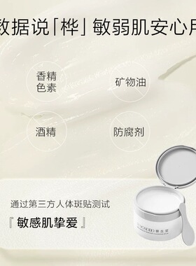 养生堂卸妆膏100g专柜现货