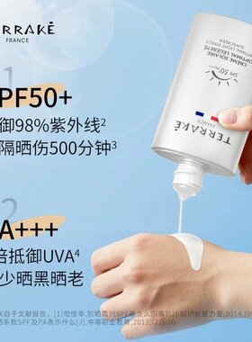天芮初海轻盈臻效防晒乳专柜发货