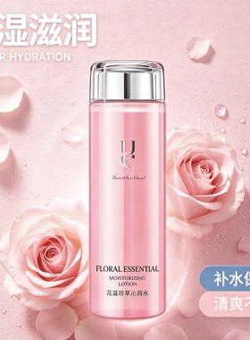 佑依花蕊珍萃沁润水玫瑰滋养焕肤