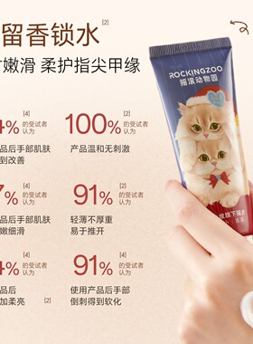 摇滚动物园金故联名小小冻冻护手