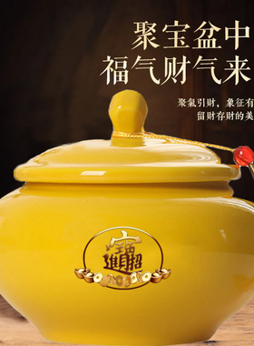 有盖黄色陶瓷聚宝盆招财进宝摆件